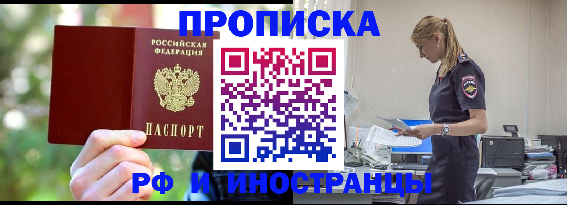 временная регистрация гарантия в Топках