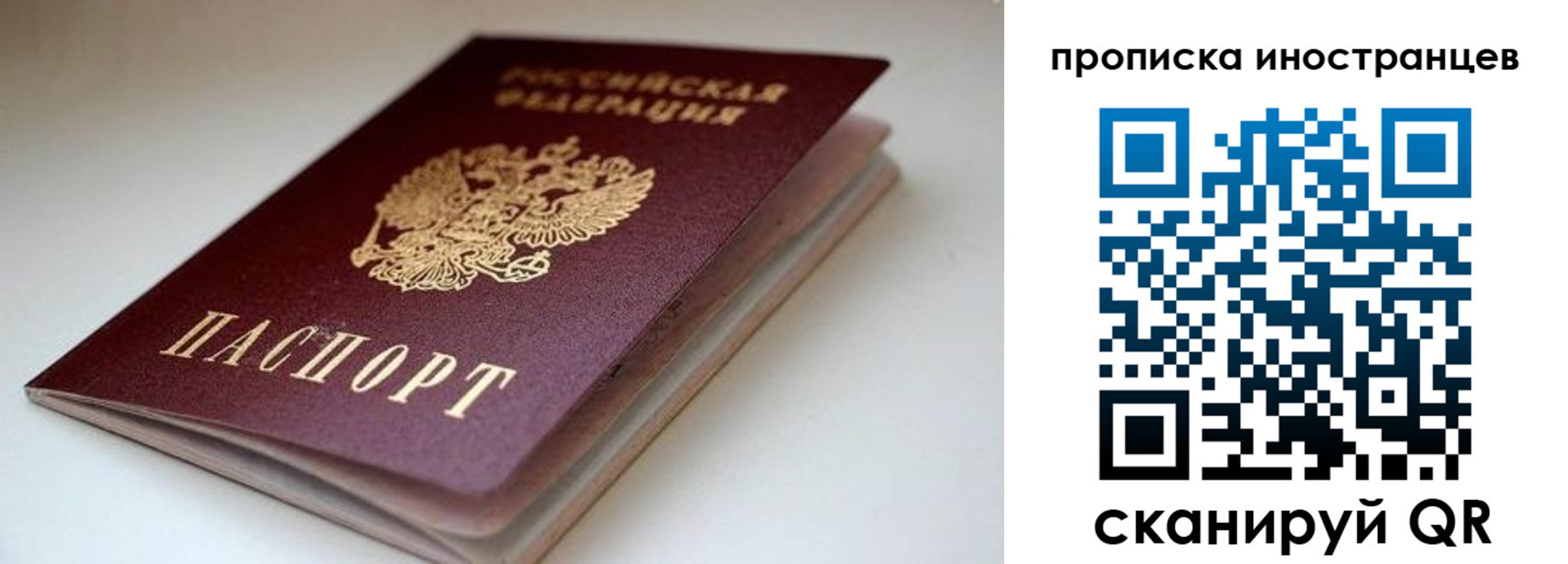 регистрация в Топках