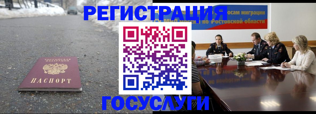 прописка ребенка в Топках