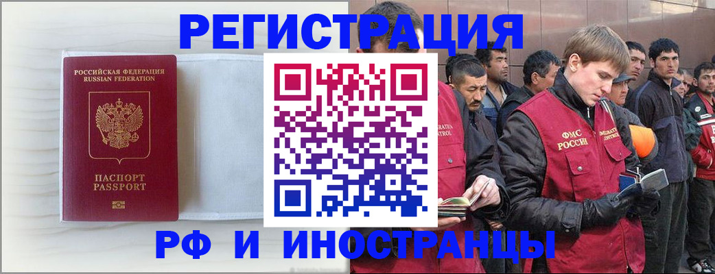 прописка поиск в Топках