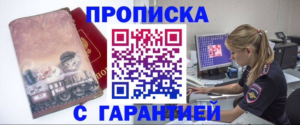 временная регистрация в квартире в Топках