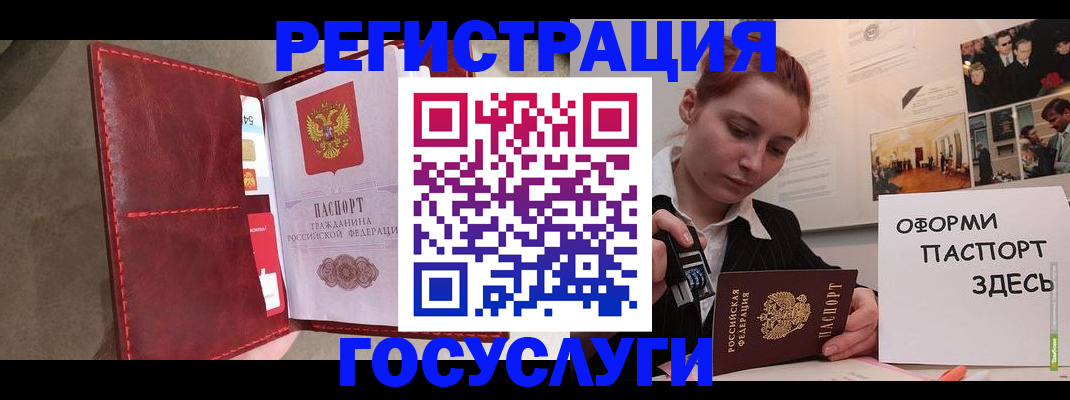 прописка в Топках