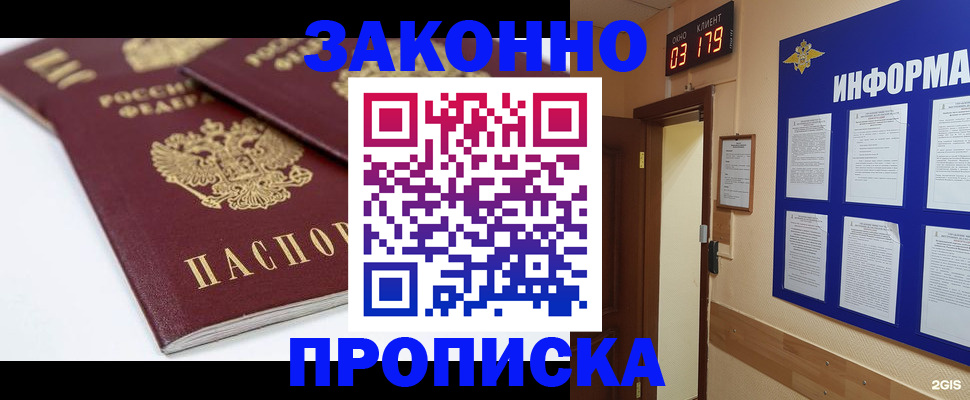 регистрация в Топках