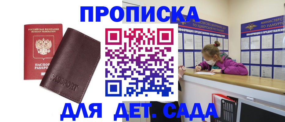 найти адрес прописки в Топках