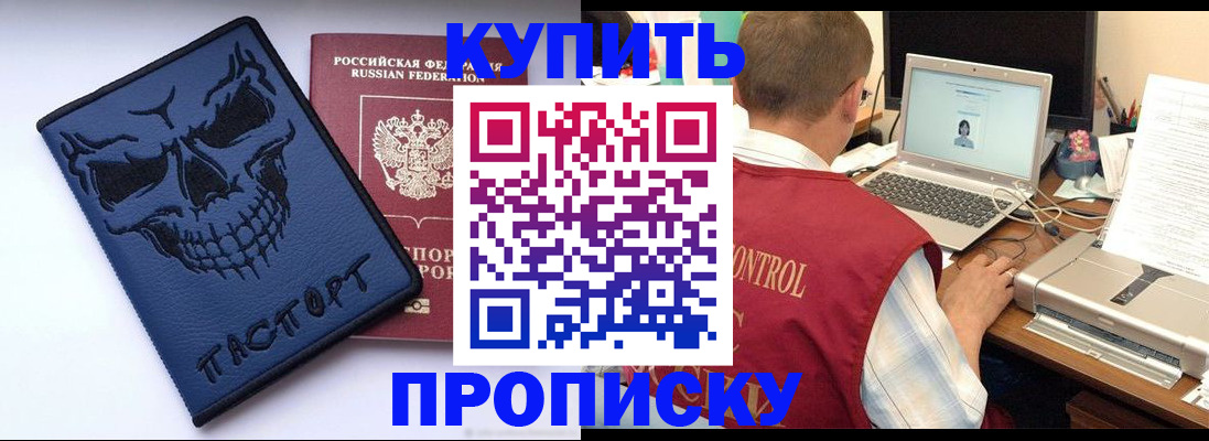 временная регистрация недорого в Топках