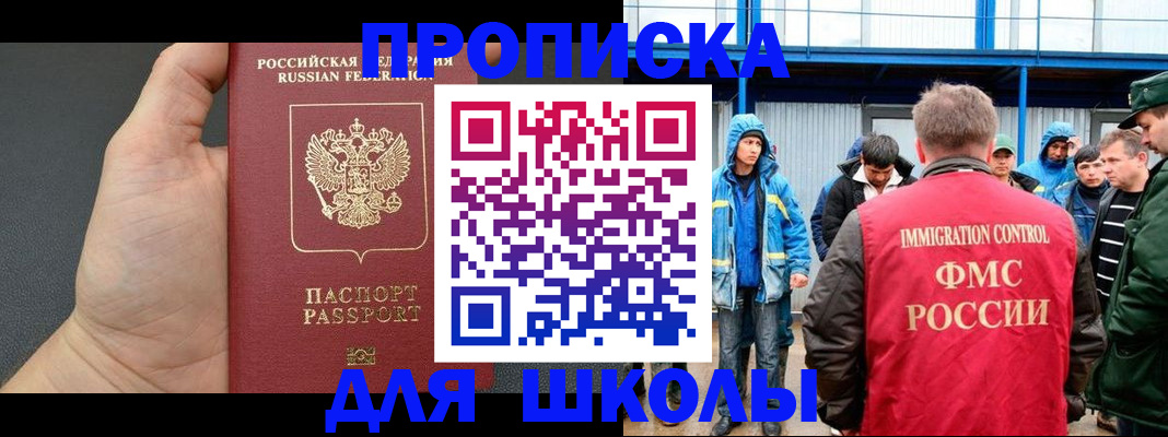 регистрация для дет. сада в Топках